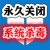 永久关闭系统杀毒支持 win10/w11